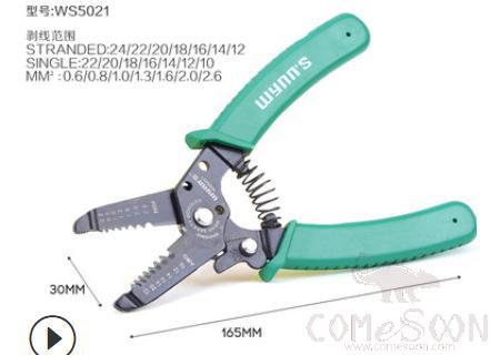Wire Stripper