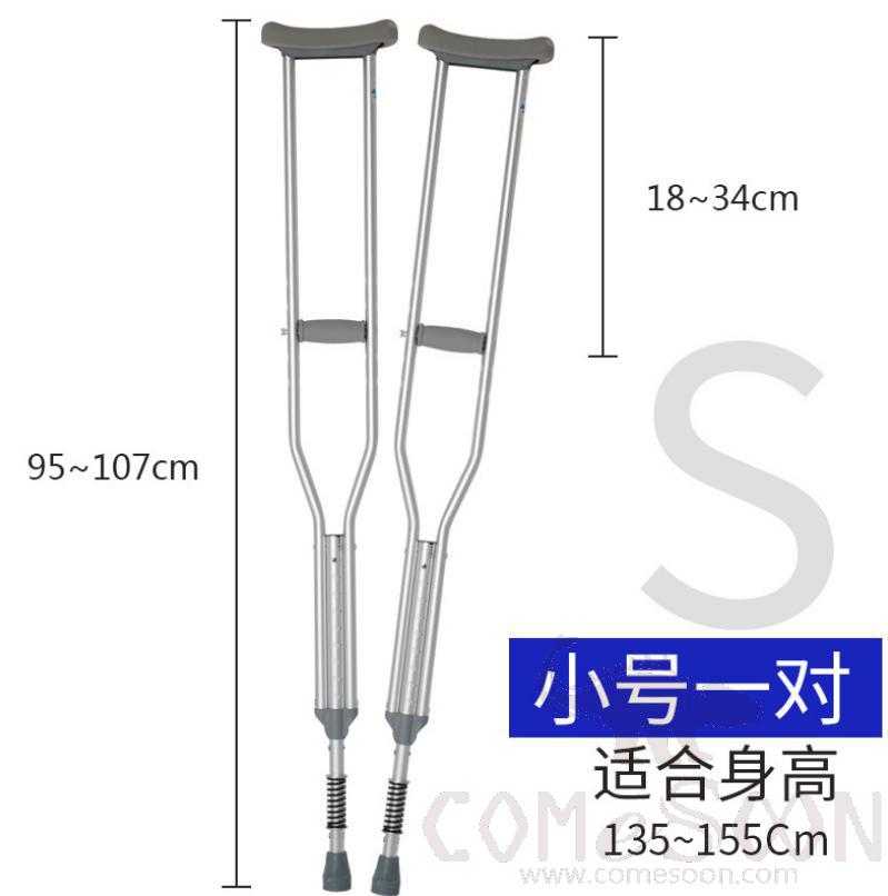 Crutches - Medical - axillary - small