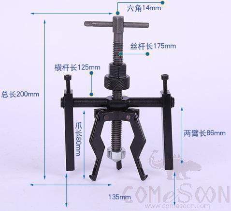 bearing puller