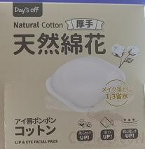 Disposable Thick hand natural cotton