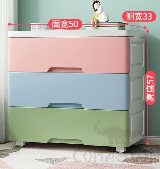 Multi-layer storage cabinet-50*33*57cm