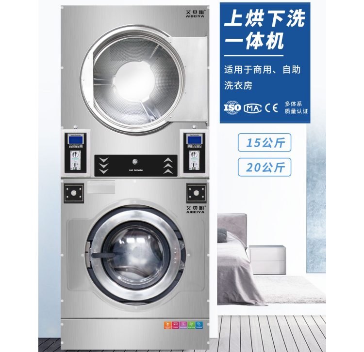 Commercial Washing Machine With Dryer, Front Loading  15KG