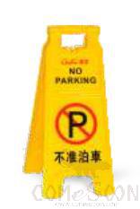 Floor Signs - Notice board - A-shaped - small-scale 
- NO PARKING