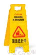 Floor Signs - Notice board - A-shaped - small-scale 
- CLEANING IN PROGRESS