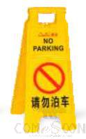 Floor Signs - Notice board - A-shaped - small-scale 
- NO PARKING