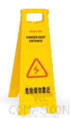 Floor Signs - Notice board - A-shaped - medium-sized - - DANGER KEEP DISTANCE