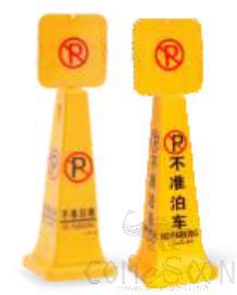 Floor Signs - Notice board - Small vertical - NO PARKING