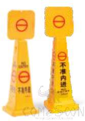 Floor Signs - Notice board - Small vertical - NO ENTRY