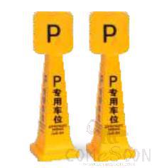 Floor Signs - Notice board - Small vertical - APPROPIATE PARKING