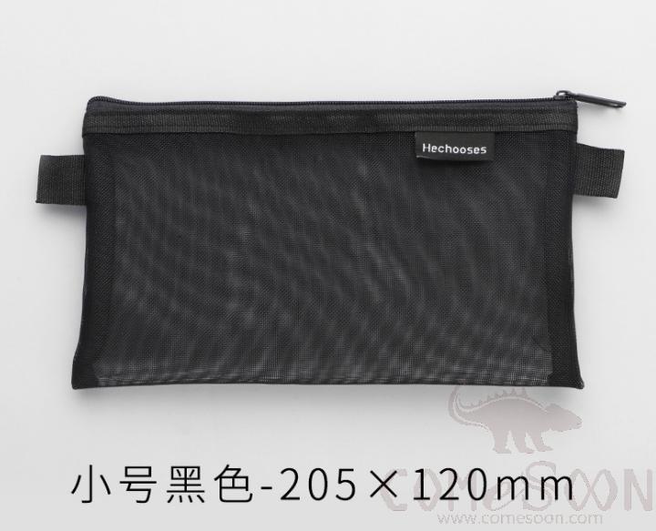 Mesh pen bag-205*120mm