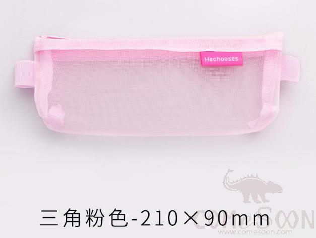 Mesh pen bag-210*90mm