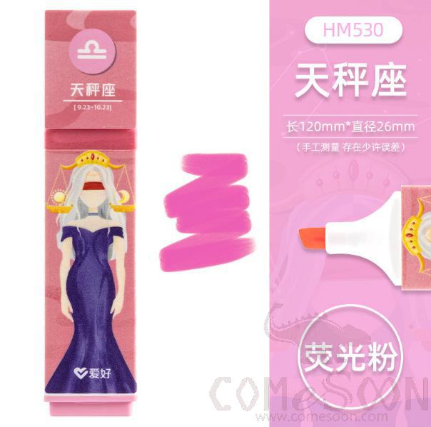 Twelve constellation highlighter-fluorescent powder