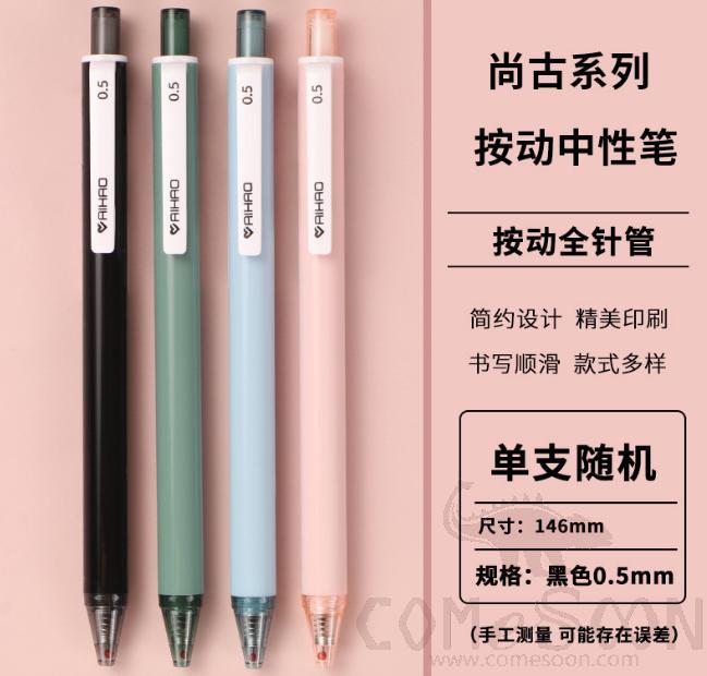 Push gel pen-0.5mm