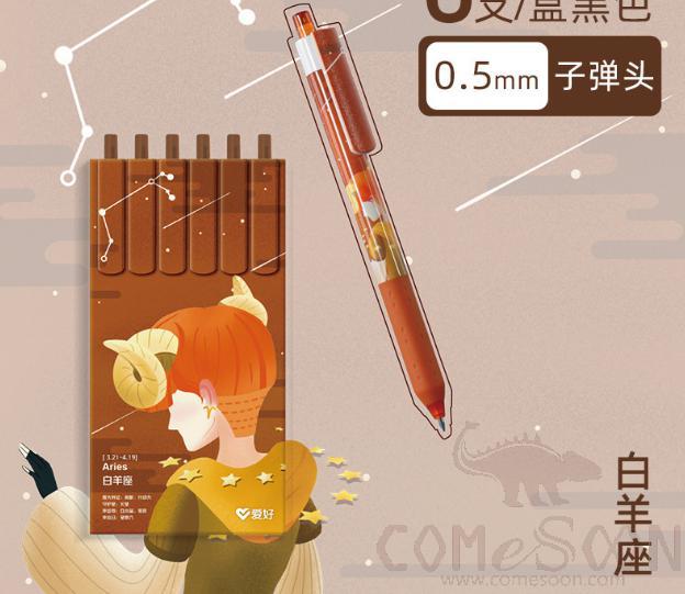 Twelve Constellation Gel Pens-6 pcs / 1 box