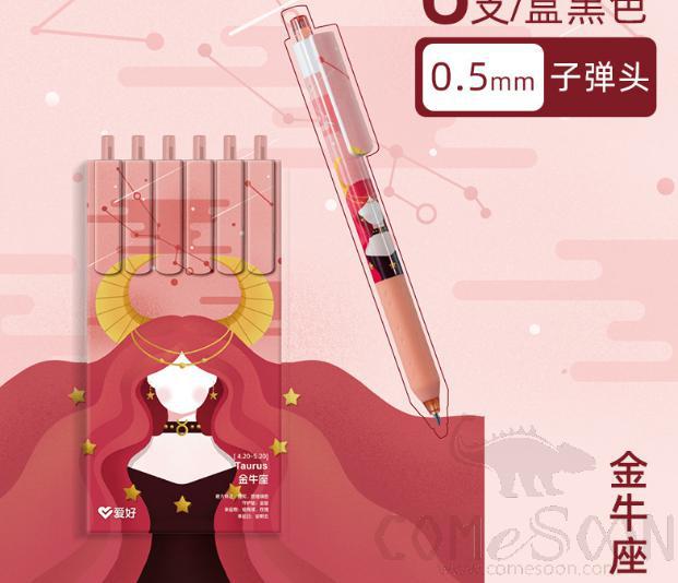 Twelve Constellation Gel Pens-6 pcs / 1 box