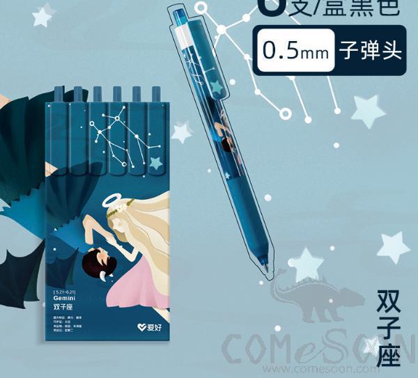Twelve Constellation Gel Pens-6 pcs / 1 box
