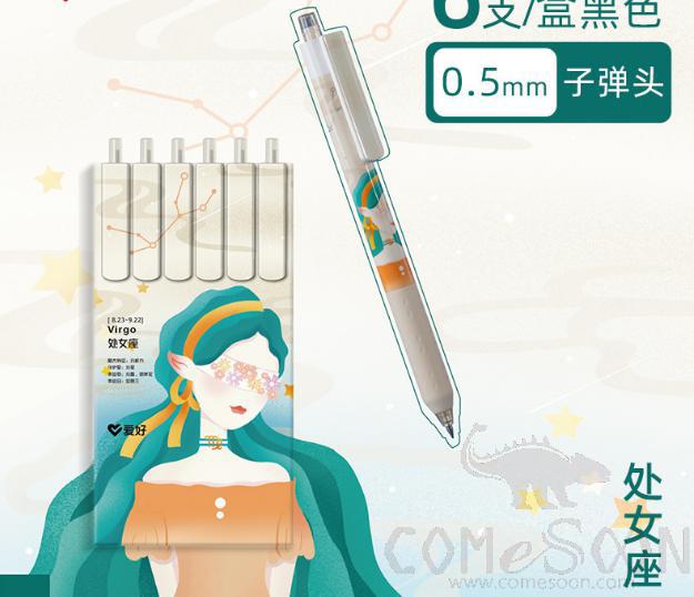 Twelve Constellation Gel Pens-6 pcs / 1 box