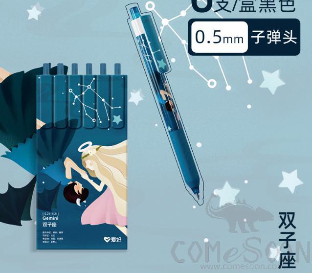 Twelve Constellation Gel Pens-6 pcs / 1 box