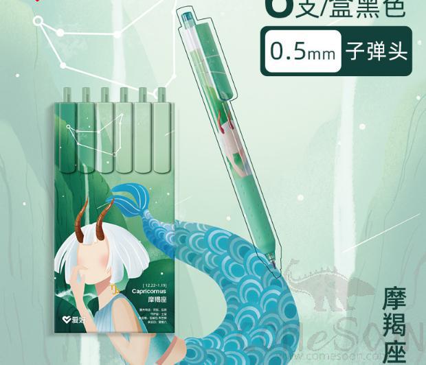 Twelve Constellation Gel Pens-6 pcs / 1 box