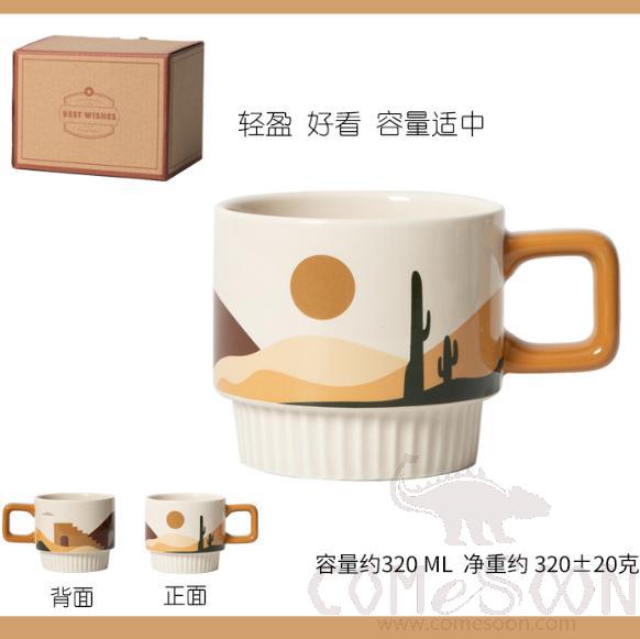 Coffee Mug 320ml stackable