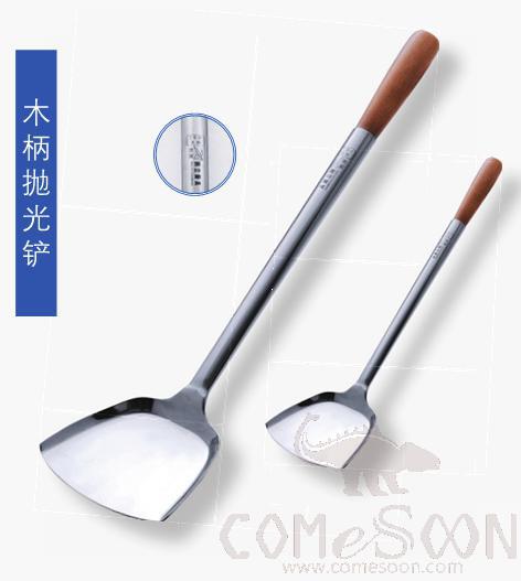 Wok Spatula 12cm