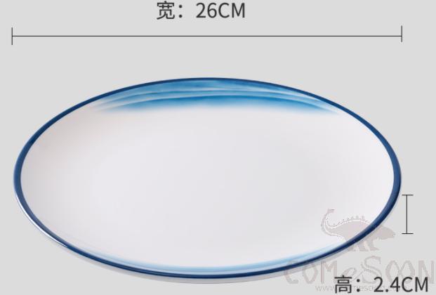 Cloud blue Series 10.2 Inch Shallow Dish