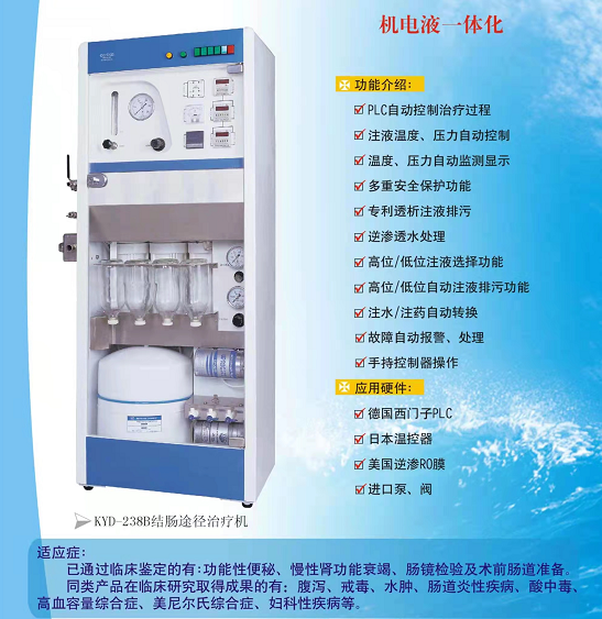 Colon Therapy Apparatus