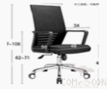 Office Chair，Mesh，Black Plastic And Fiber，600*560*970-1070mm