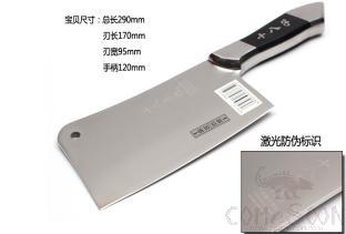 Chop  Knife, plastic handle,290*95*170mm