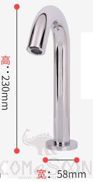 全自动感应水龙头（感应型），58*153*230mm - 黄铜
