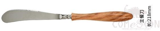 Main Knife,21.8cm,S/S 304+Rosewood