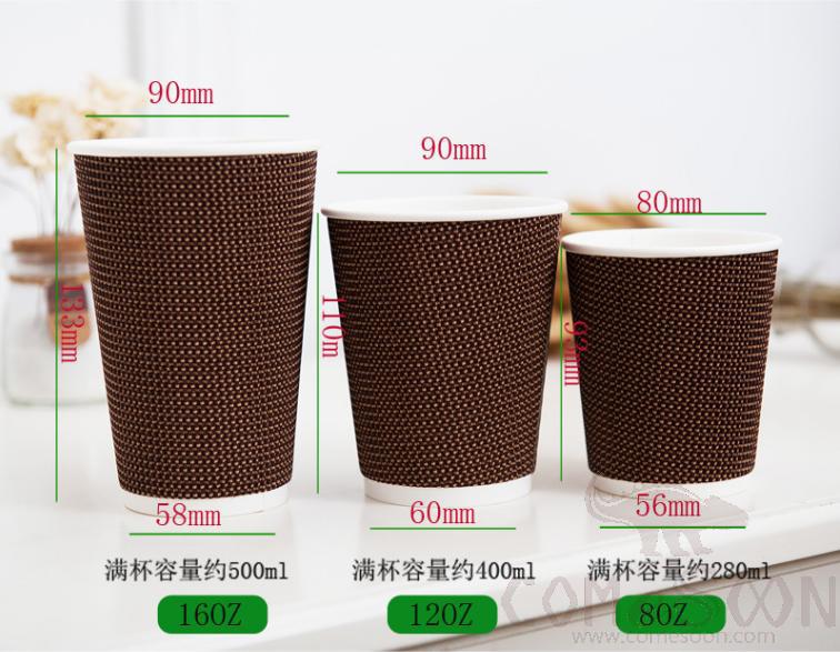 Corrugated Paper Cups，90*133mm，160Z
