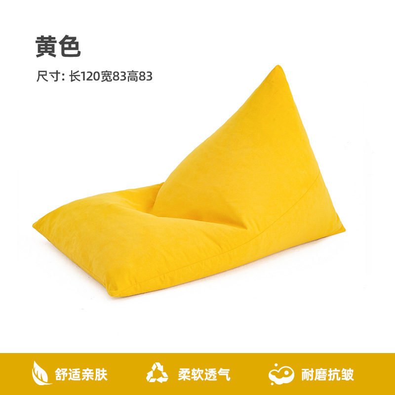 Yangtze River Delta Bean Bags，120*83*83cm，Yellow