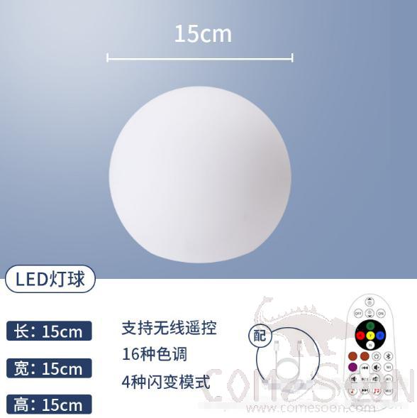Led Luminous Ball Light Outdoor Decoration Viewing Waterproof, Pe, 15Cm