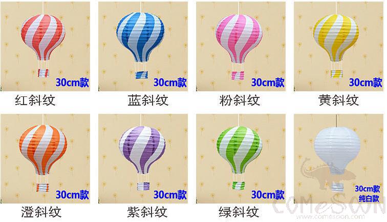 Hot air balloon paper lantern, Single measurement