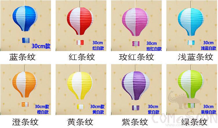 Hot air balloon paper lantern, Single measurement