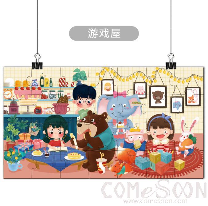 Paper children's puzzle, 4*7, Game House, 245 * 135mm