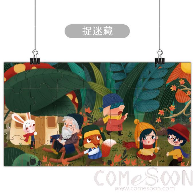 Paper children's puzzle, 4*7, hide-and-seek, 245 * 135mm