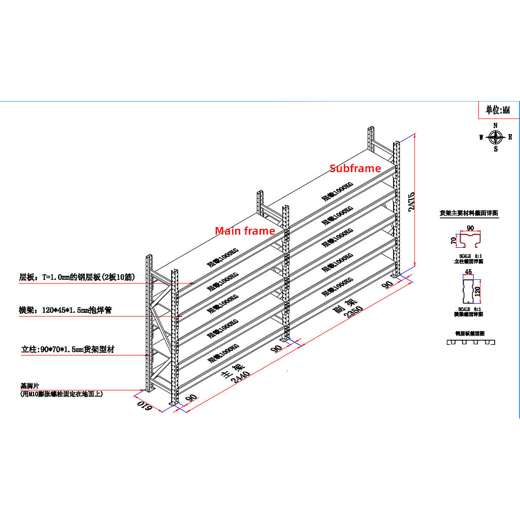 Heavy duty shelf, 2440 (outer diameter) L * 610W * 2475H mm, 1000kg/layer, Main frame