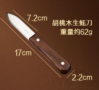 Walnut oyster knife, 17cm