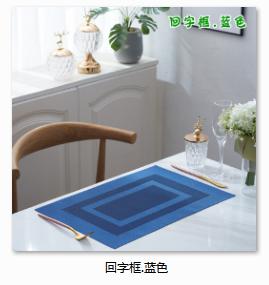 PVC placemats，30*45cm