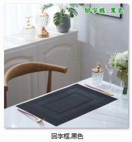 PVC placemats，30*45cm