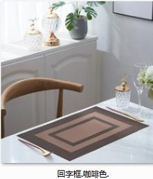 PVC placemats，30*45cm
