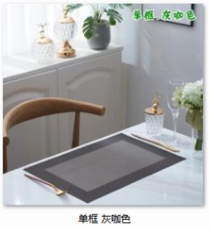 PVC placemats，30*45cm