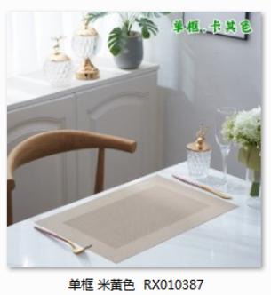 PVC placemats，30*45cm