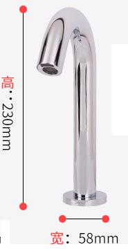 Auto Sensor Faucet - Brass