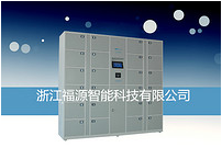Fuyuan touch locker
