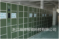 Fuyuan face recognition locker