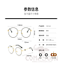 Optical Glasses (for women)