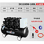 Compresser 3300W-100L